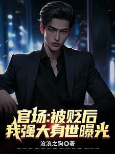 我强大身世曝光免费